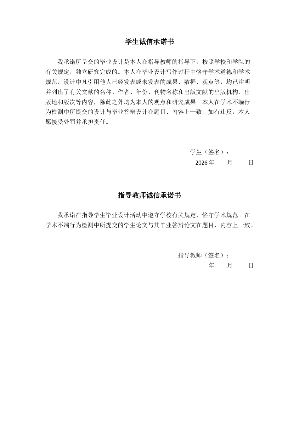 26年CH物流工程 基于AHP和模糊综合评价法的物流服务质量分析及设计——以佛山市骏都物流为例-终稿全日制(19242字).docx_第2页