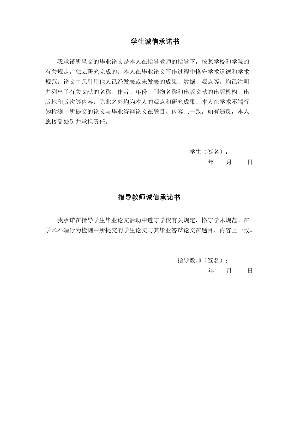 26年CH财务管理 上海晟矽微电子股份有限公司偿债能力分析及提升策略研究终稿全日制(16686字).docx_第2页
