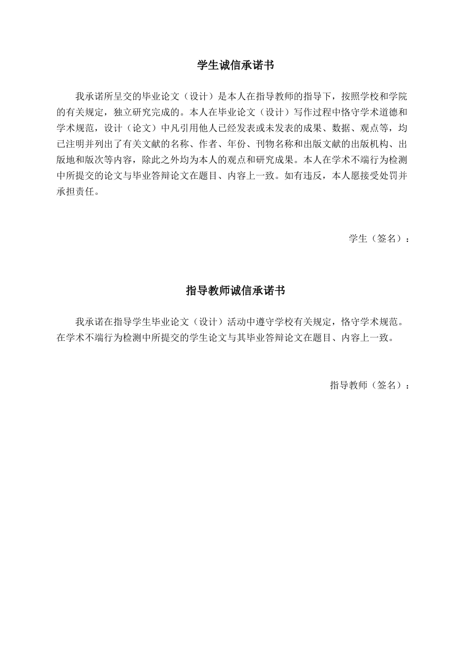 26年CH会计学 大型建材企业应收账款管理问题及优化对策研究——以北京东方雨虹防水技术股份有限公司为例终稿全日制(12840字).docx_第2页