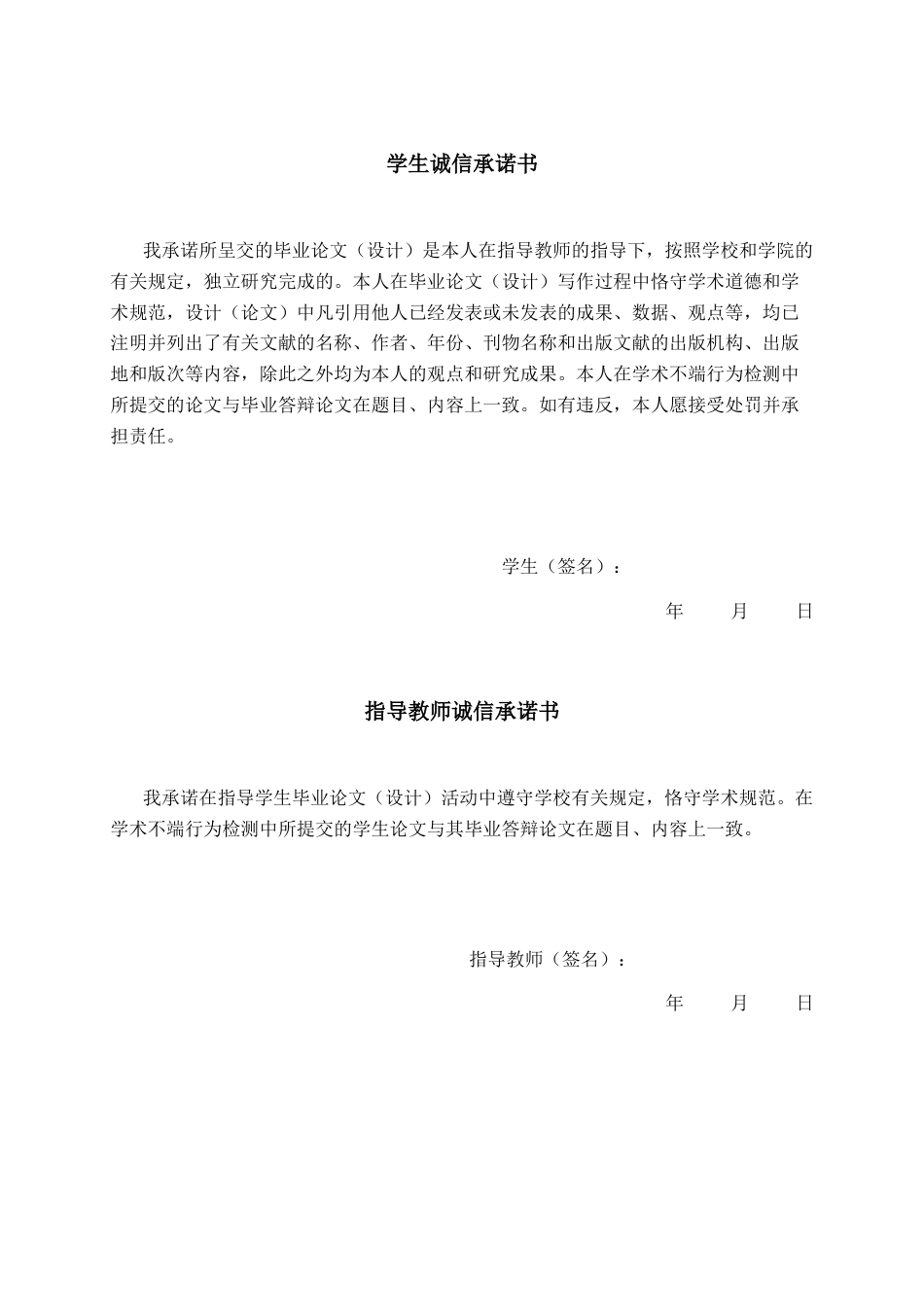 26年CH数字经济 产业数字化对广西物流绿色发展的实证检验与对策建议终稿全日制(20435字).docx_第2页