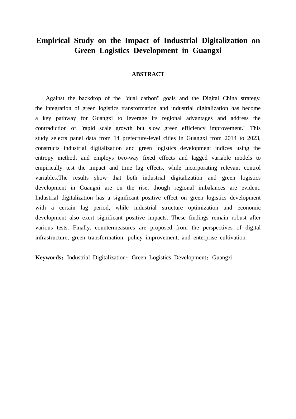 26年CH数字经济 产业数字化对广西物流绿色发展的实证检验与对策建议终稿全日制(20435字).docx_第5页