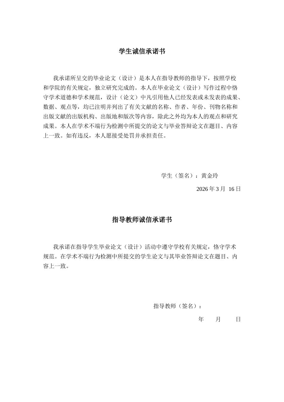 26年CH经济与金融 数字经济对广西城乡居民收入差距的影响研究(14503字).docx_第1页