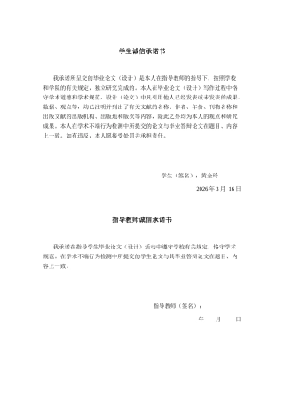 26年CH经济与金融 数字经济对广西城乡居民收入差距的影响研究(14503字).docx
