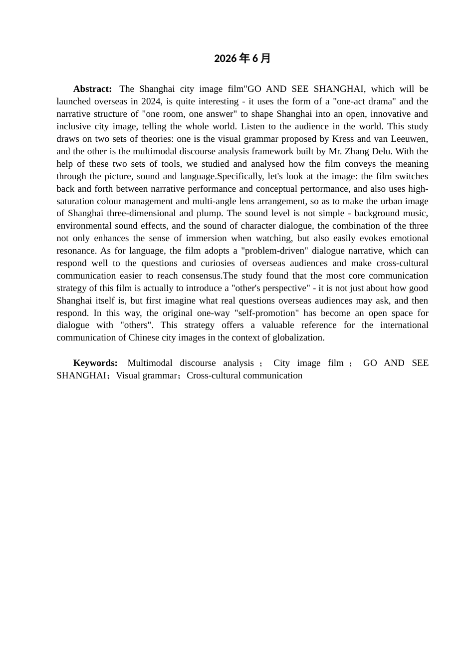 26年CH商务英语 220204021-吴 关键词：多模态话语分析；城市形象片；《GOANDSEESHANGHAI》；视觉语法；跨文化交际-终稿全(8923字).docx_第2页