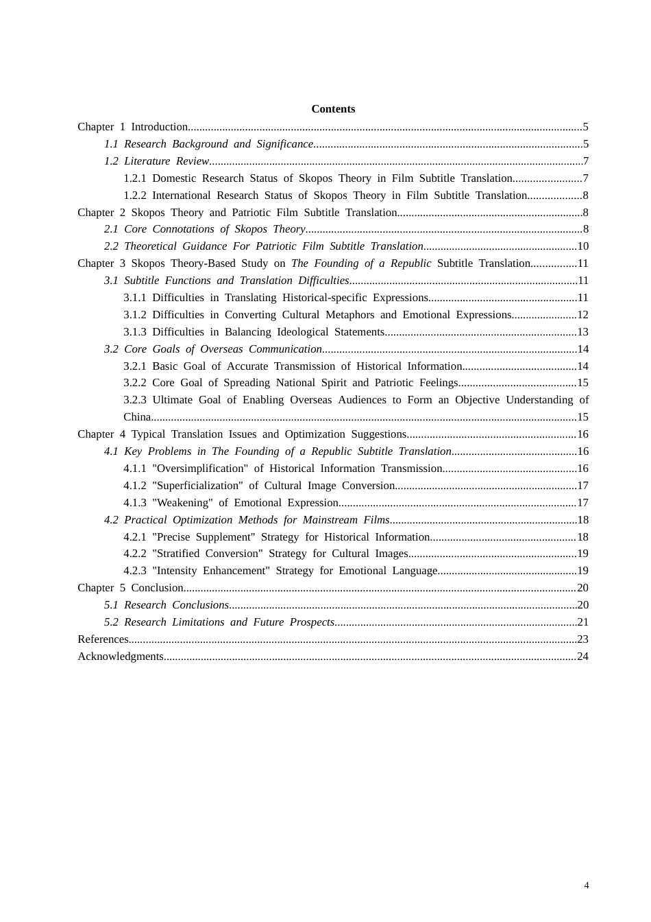 26年CH英语非全 目的论视角下爱国电影《建国大业》字幕翻译研究(8221字).doc_第4页