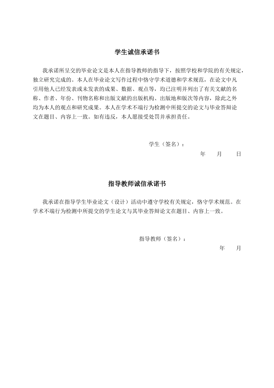 26年CH工程审计 房屋改造工程竣工结算审核分析——以湖南农业大学文渊馆维修改造项目为例终稿全日制(13897字).docx_第2页