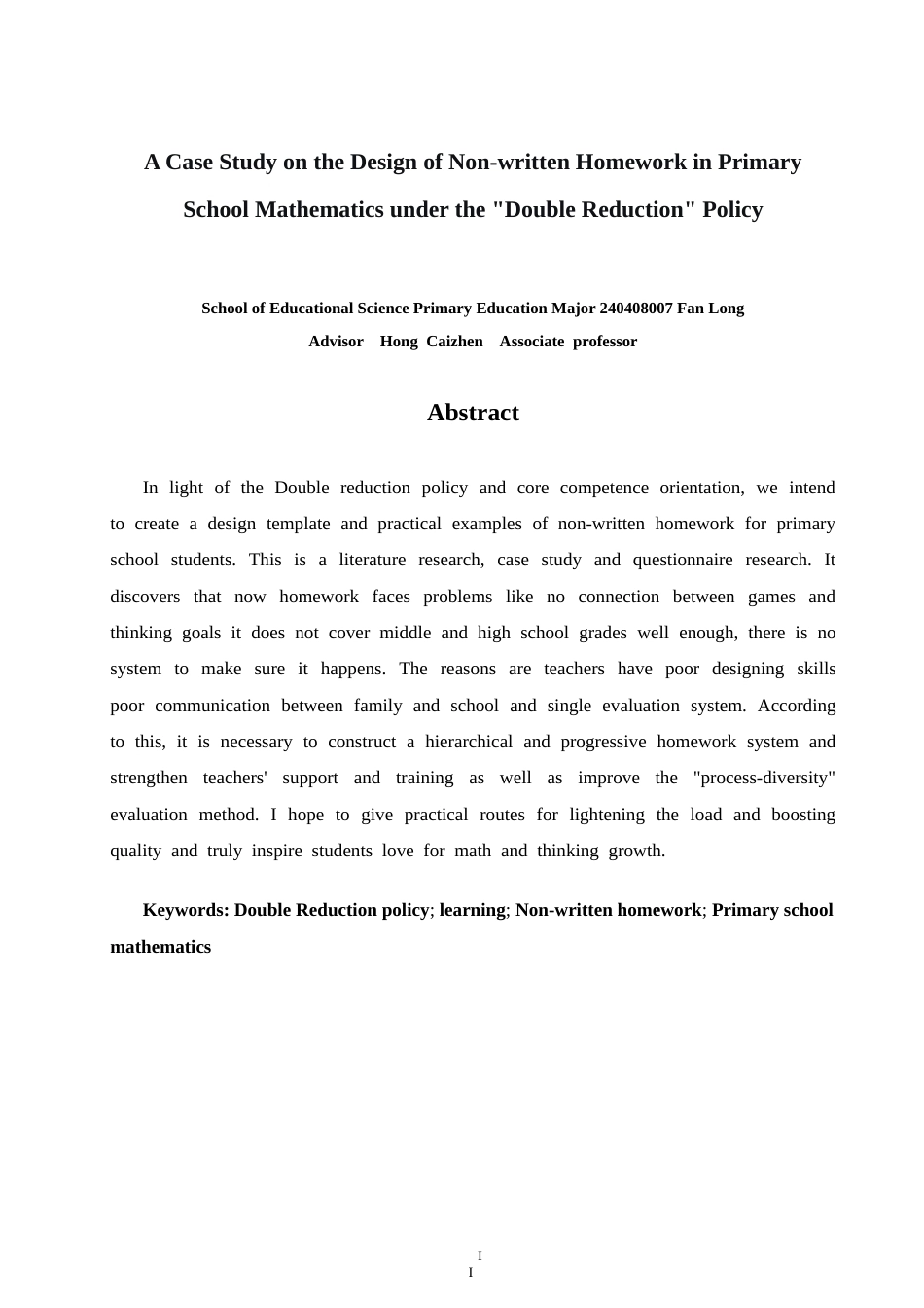 26年CH 双减”背景下小学数学游戏化非书面作业设计案例研究(23264字).doc_第2页