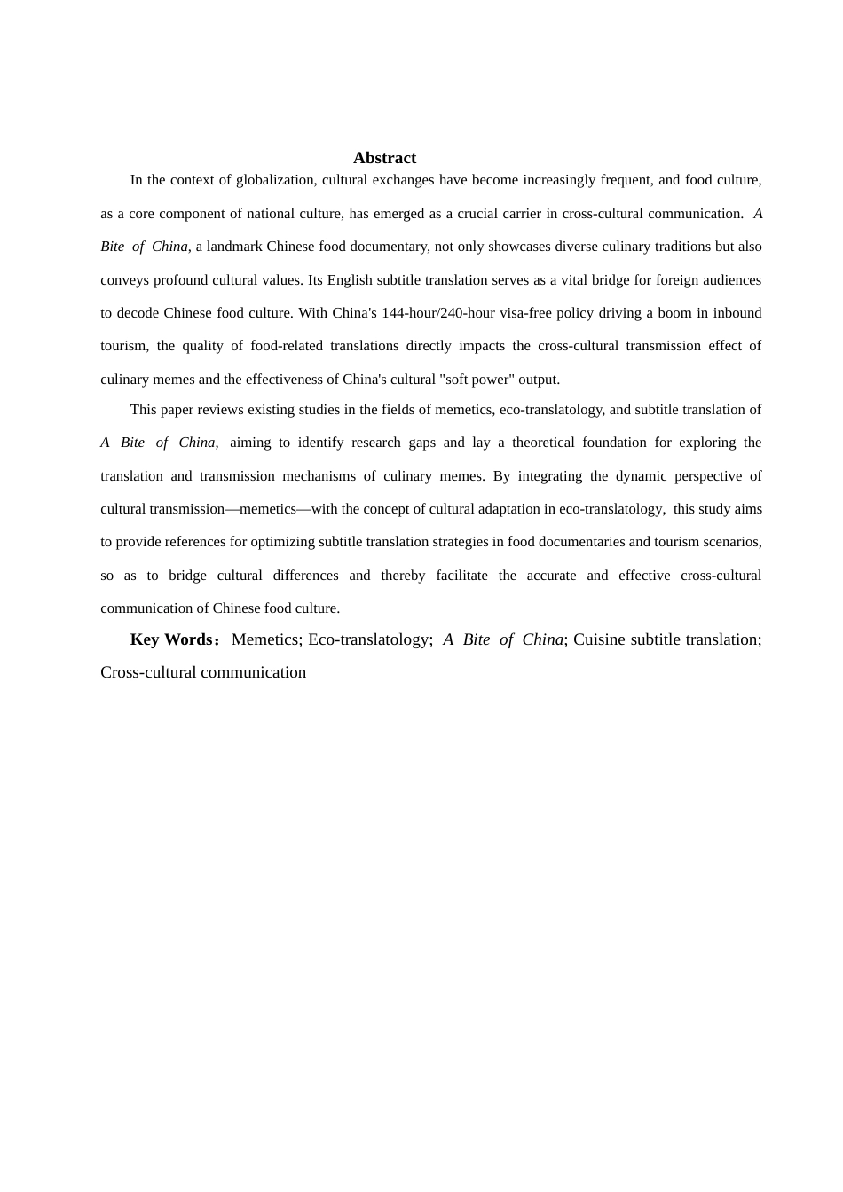 26年CH英语非全 舌尖上的中国》美食字幕翻译的跨文化传播研究 .docx_第2页