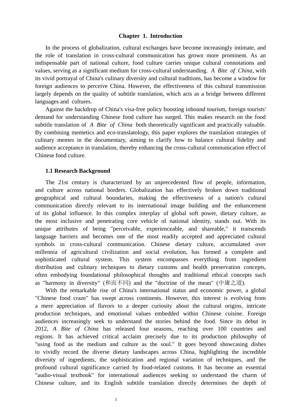 26年CH英语非全 舌尖上的中国》美食字幕翻译的跨文化传播研究 .docx_第5页