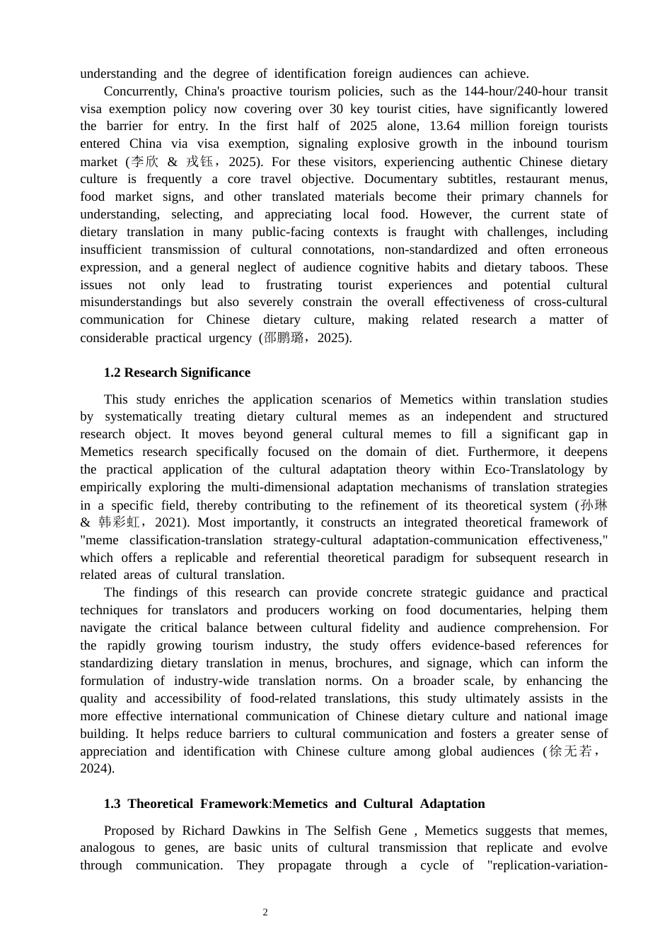 26年CH英语非全 舌尖上的中国》美食字幕翻译的跨文化传播研究 .docx_第6页