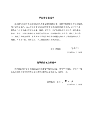 26年CH会计学 科技企业应收账款管理探析——以上海寰创通信科技股份有限公司为例终稿全日制(16307字).docx