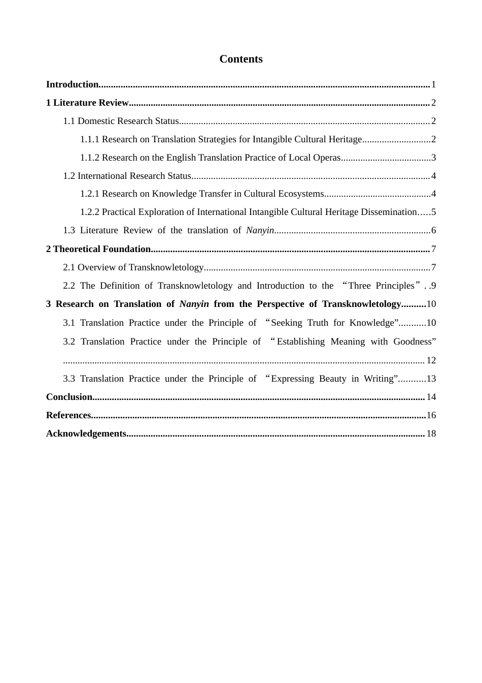 26年CH英语终稿全 关键词：知识翻译学；泉州南音；非遗英译(7738字).docx_第4页