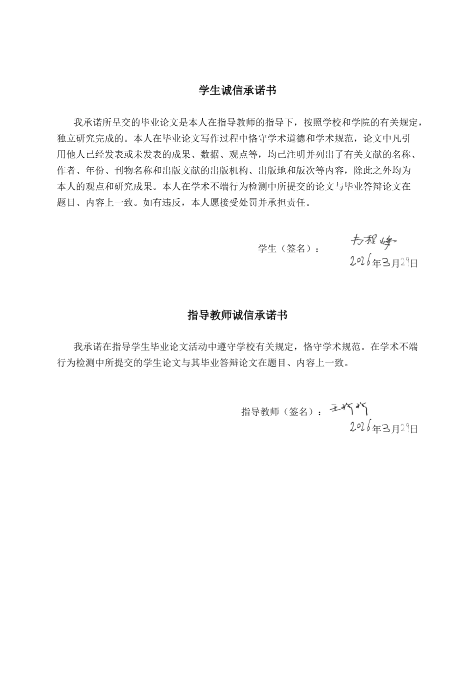 26年CH数字经济 数字技术发展对广西出口贸易高质量发展的影响研究(27144字).docx_第1页