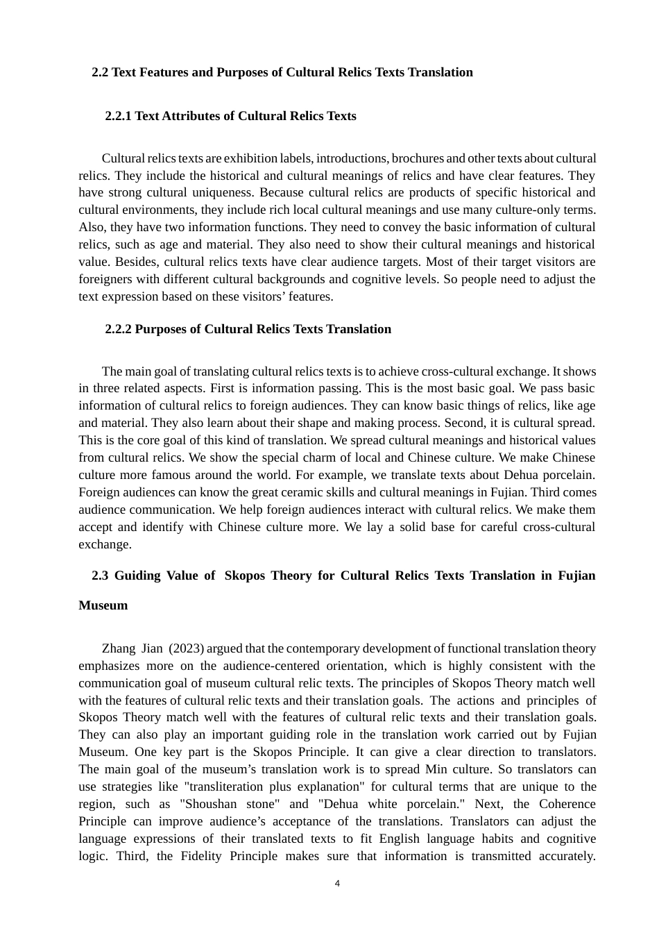 26年CH商务英语 目的论视角下福建博物院文物翻译研究 -终稿全(9195字).docx_第9页