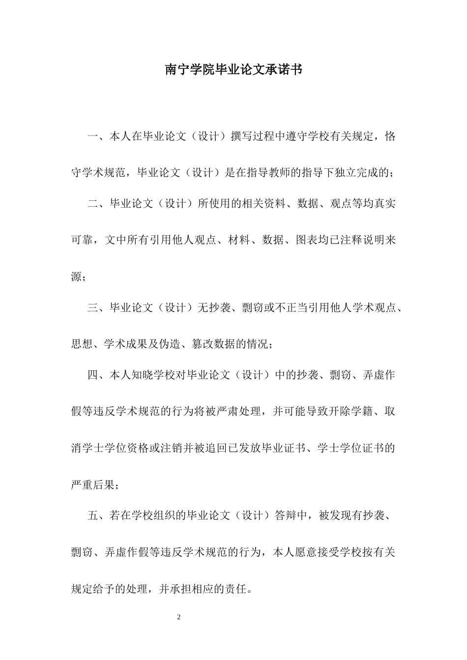 26年CH工作-家庭平衡对平南雄威商贸员工的工作满意度的影响机制研究(8498字).docx_第2页