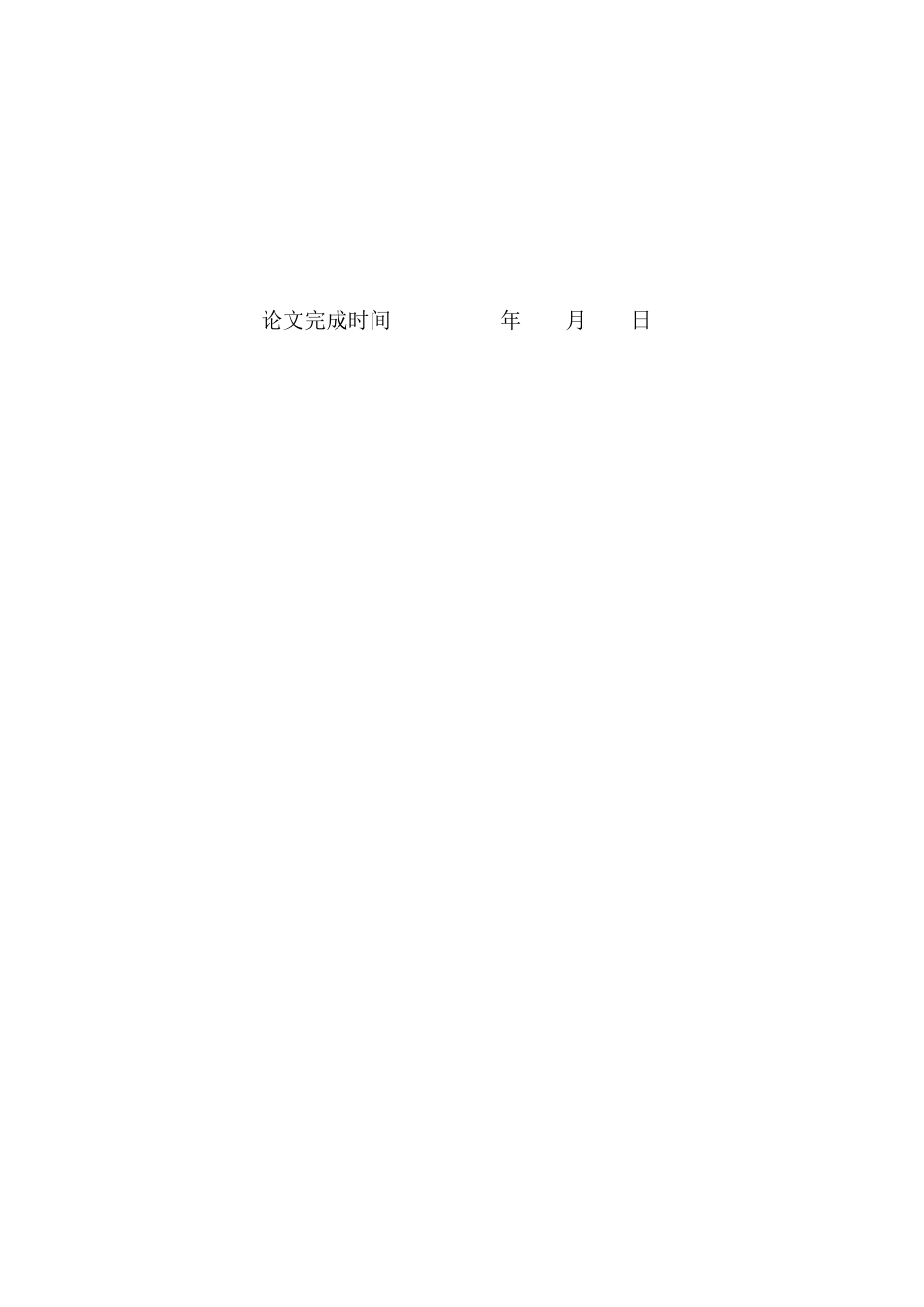 26年CH特色农产品加工企业成本控制优化分析——以兴业县城隍镇宏朝酸料厂为例(1)(14979字).docx_第2页