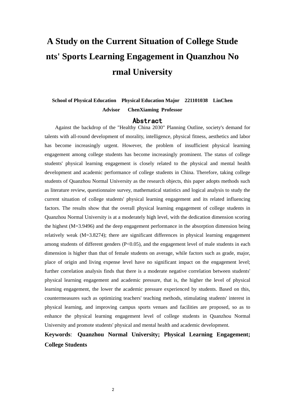26年CH 大学生体育学习投入现状研究教务处制(17261字).docx_第2页