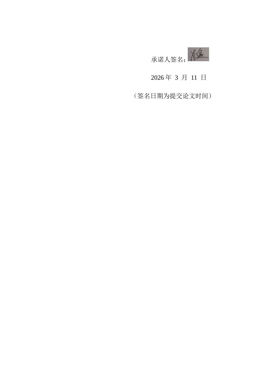 26年CH工商管理 基于新茶饮时代背景下喜茶的营销策略研究(11569字).docx_第3页