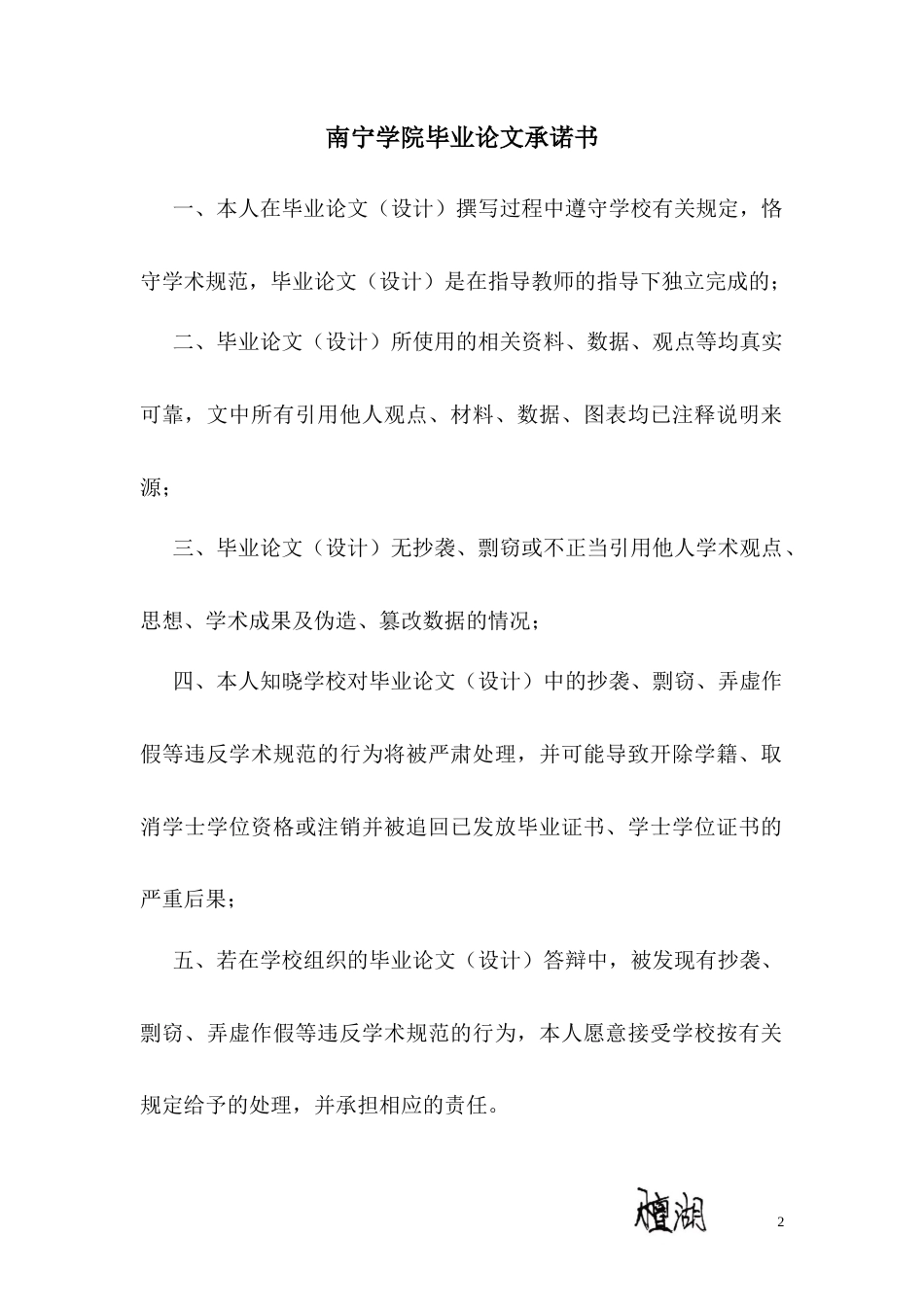 26年CH组织支持感对广西恒逸新材料员工离职倾向的影响机制研究(10812字).docx_第2页