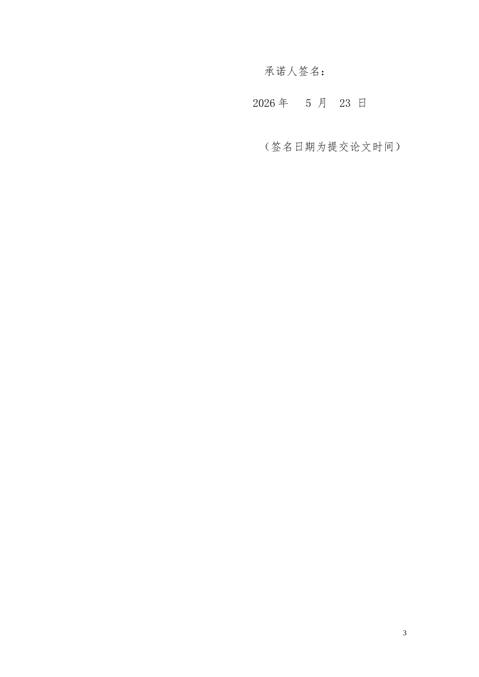 26年CH组织支持感对广西恒逸新材料员工离职倾向的影响机制研究(10812字).docx_第3页