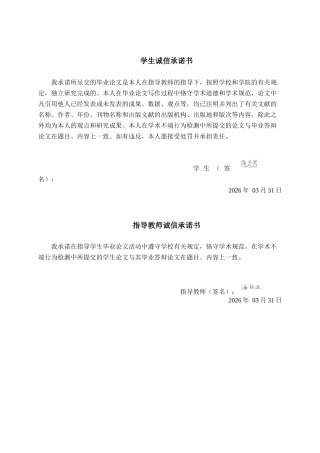 26年CH金融科技 金融科技背景下工商银行信用风险管理研究终稿全日制(13549字).docx