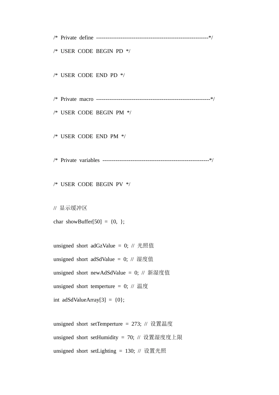 26年CH机器人工程 基于STM32的智能温室环境监测与自动调控系统设计终稿全日制(4038字).docx_第2页