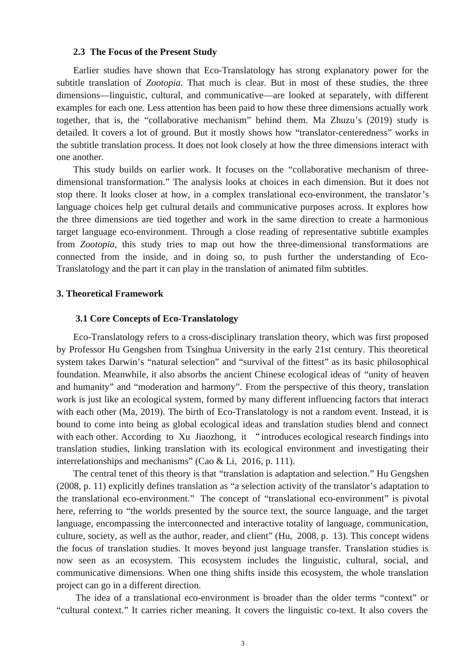 26年CH商务英语 生态翻译学视角下《疯狂动物城》的字幕翻译-终稿全(7951字).doc_第7页