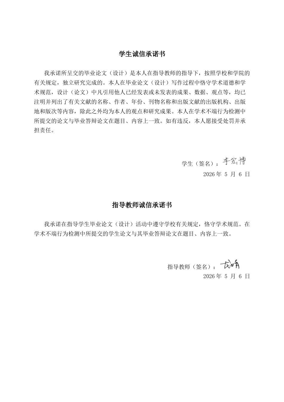 26年CH财务管理 大型家居制造企业营运能力提升对策分析——以江西美克家居公司为例终稿全日制(15995字).docx_第1页