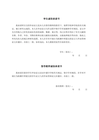 26年CH数字经济 大数据发展对广西工业固废回收利用率的影响研究终稿全日制(16162字).docx