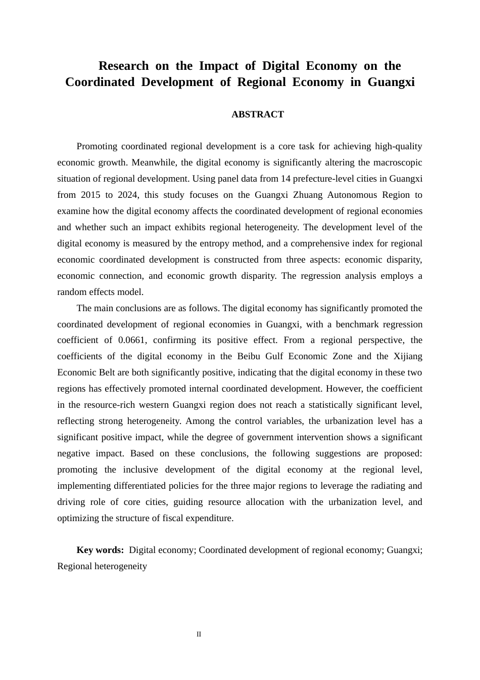 26年CH数字经济 数字经济对广西区域经济协调发展的影响研究终稿全日制(19779字).docx_第2页