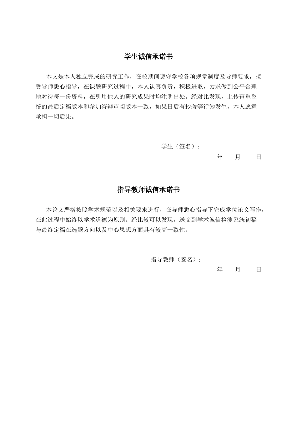 26年CH物流工程 新零售物流服务质量现状及提升策略研究-终稿全日制(24936字).docx_第1页