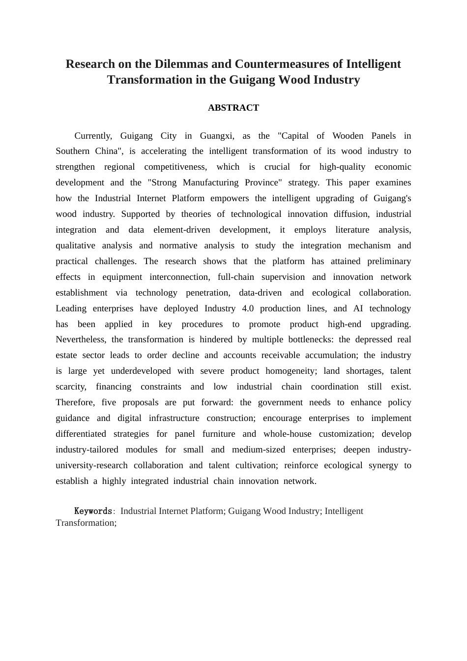 26年CH数字经济 贵港木业智能化转型困境及对策研究终稿全日制(14510字).docx_第2页