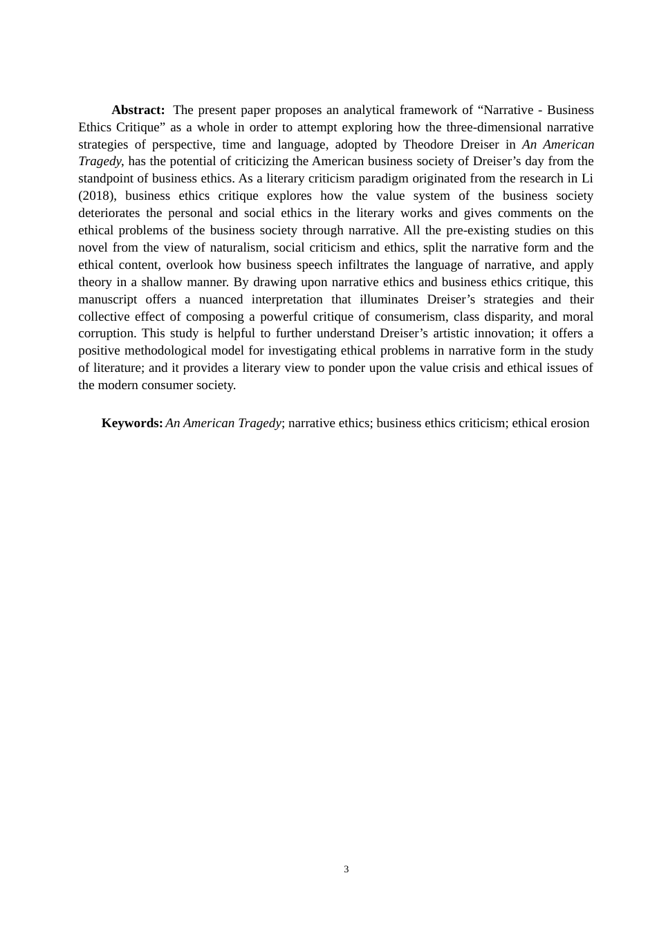 26年CH 美国悲剧》中的叙事伦理研究：一个商业伦理批评的视角学院(11322字).doc_第3页