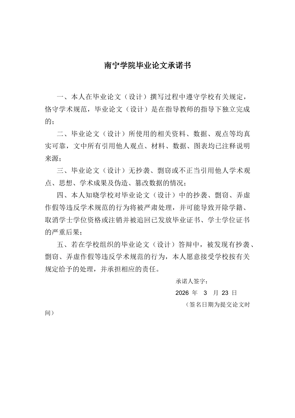 26年CH会计 杜邦分析法下制药企业盈利能力分析——以岭药业股份公司为例(12797字).docx_第2页