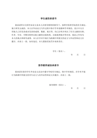 26年CH数字经济 广西数字经济与实体经济融合发展研究——基于耦合协调度模型终稿全日制(19878字).docx