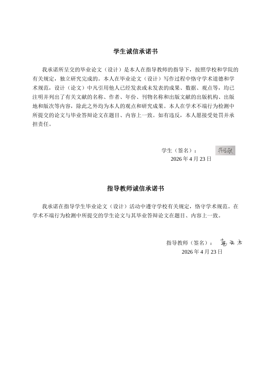 26年CH质量管理工程 南宁学院浩森健身房服务质量评价(21836字).docx_第1页