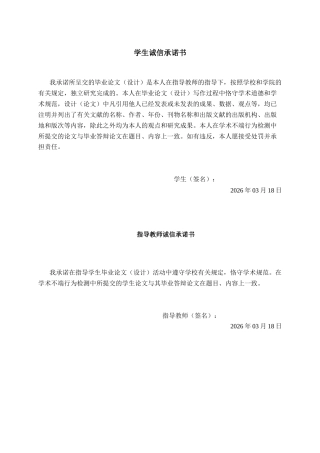 26年CH经济与金融 休闲食品上市公司资本结构分析-以三只松鼠为例(17018字).docx