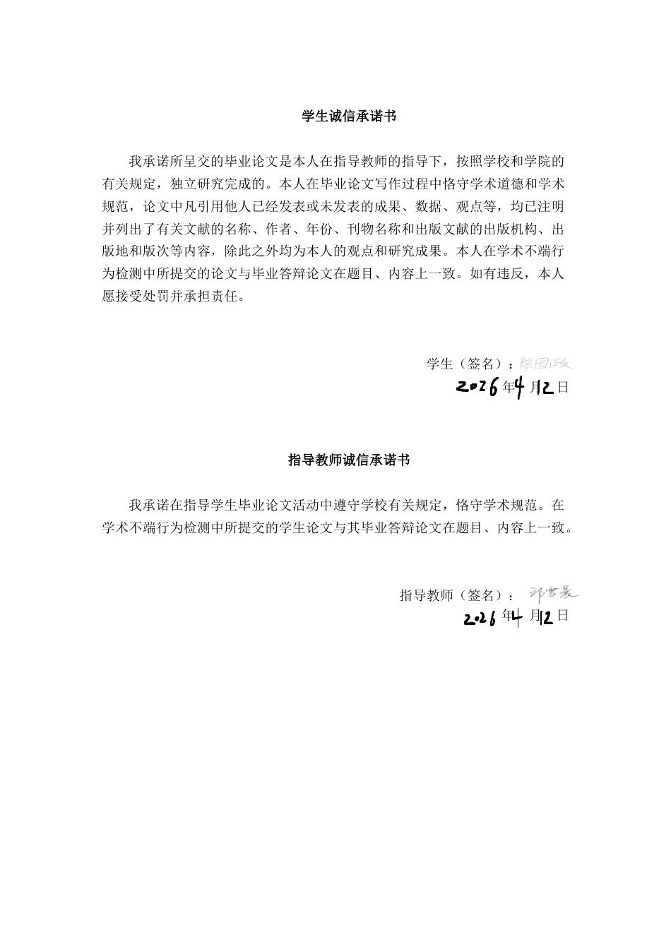 26年CH数字经济 数字基础设施对广西东盟进出口贸易的影响研究终稿全日制(17176字).docx_第1页