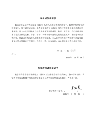 26年CH经济与金融 基于因子分析法的洋河股份公司盈利能力评价研究终稿全日制(17315字).docx