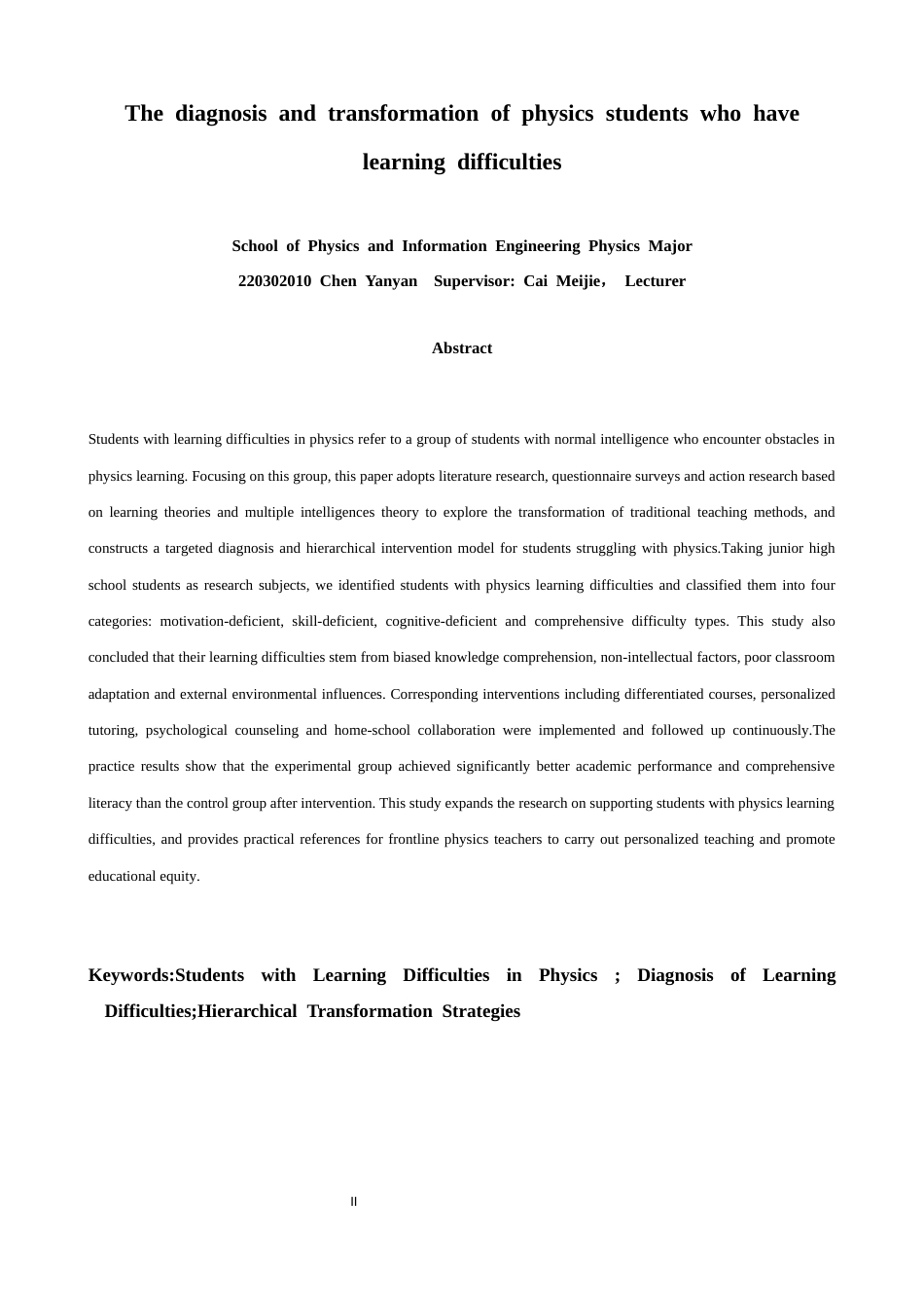 26年CH物理学 物理学困生的诊断与转化-终稿全(21746字).docx_第3页