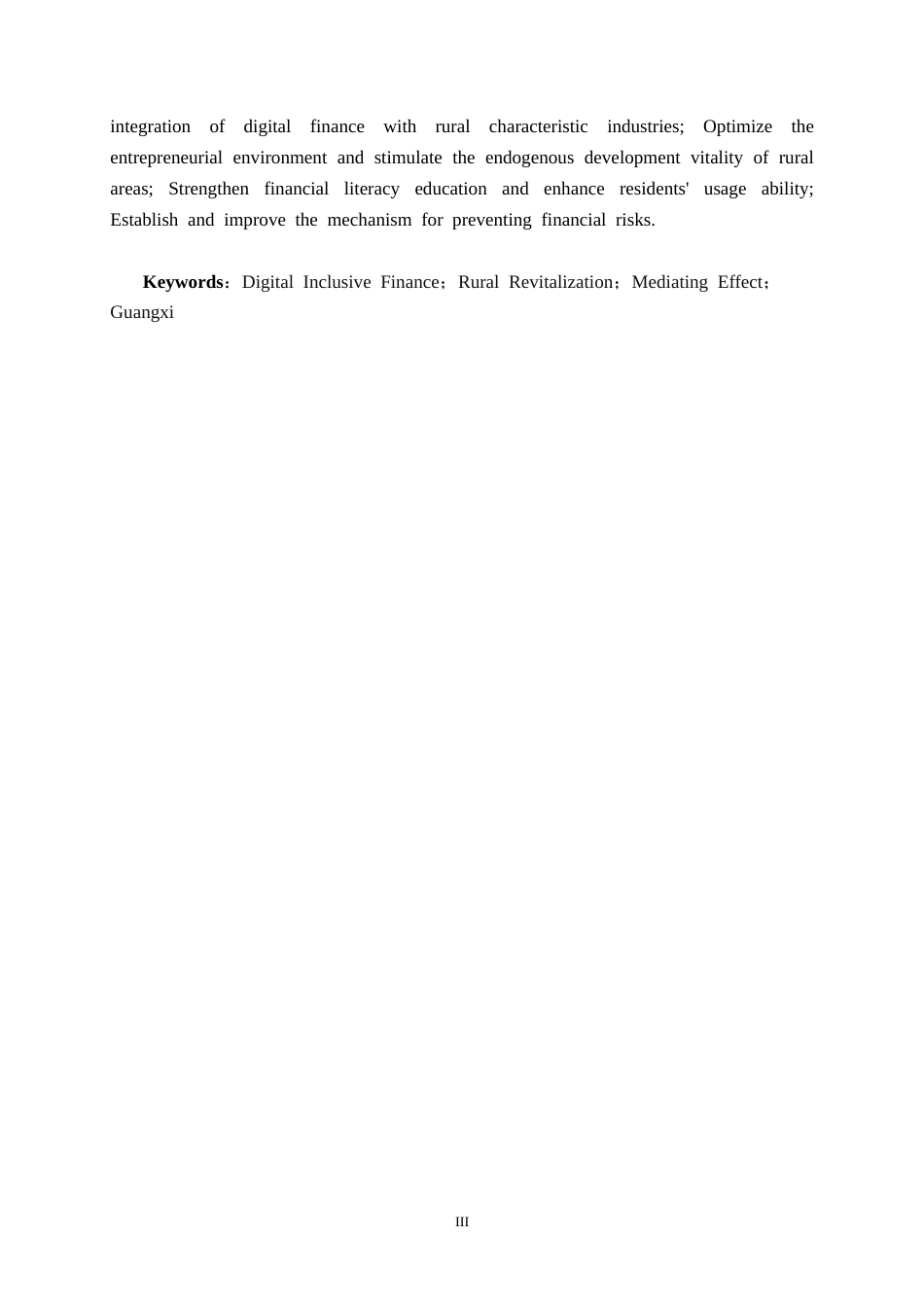 26年CH经济与金融 数字普惠金融赋能乡村振兴的机制与实证检验-基于广西的研究终稿全日制(15970字).docx_第5页