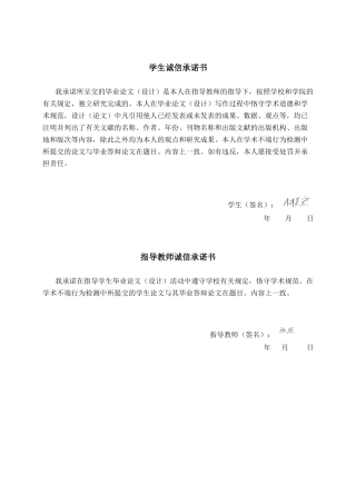26年CH数字经济 数智化转型对广西柳工机械股份有限公司全要素生产率的影响研究终稿全日制(17389字).docx