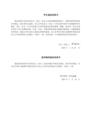 26年CH数字经济 数字基础设施对广西林业经济增长的影响研究终稿全日制(17916字).docx