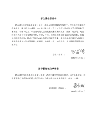 26年CH工商管理 京东外卖南宁本地化营销策略优化研究终稿全日制(26327字).docx