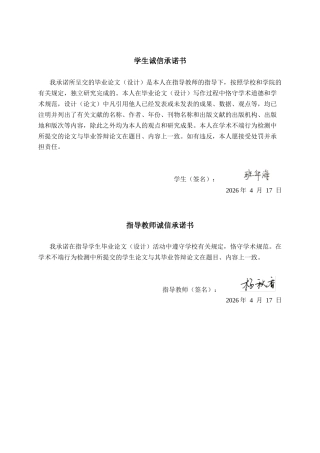 26年CH质量管理工程 基于SERVQUAL模型的校园末端快递服务质量差距分析——以南宁学院二食堂菜鸟驿站为例(19516字).docx
