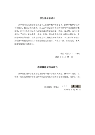 26年CH金融科技 普惠金融对广西城乡收入差距的扩大效应研究终稿全日制(12527字).docx