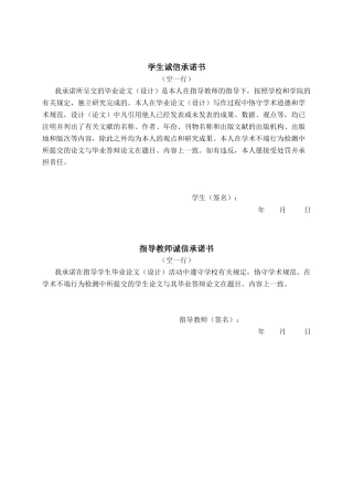 26年CH经济与金融 绿色金融对城市绿色发展的影响研究—以南宁为例终稿全日制(15142字).docx