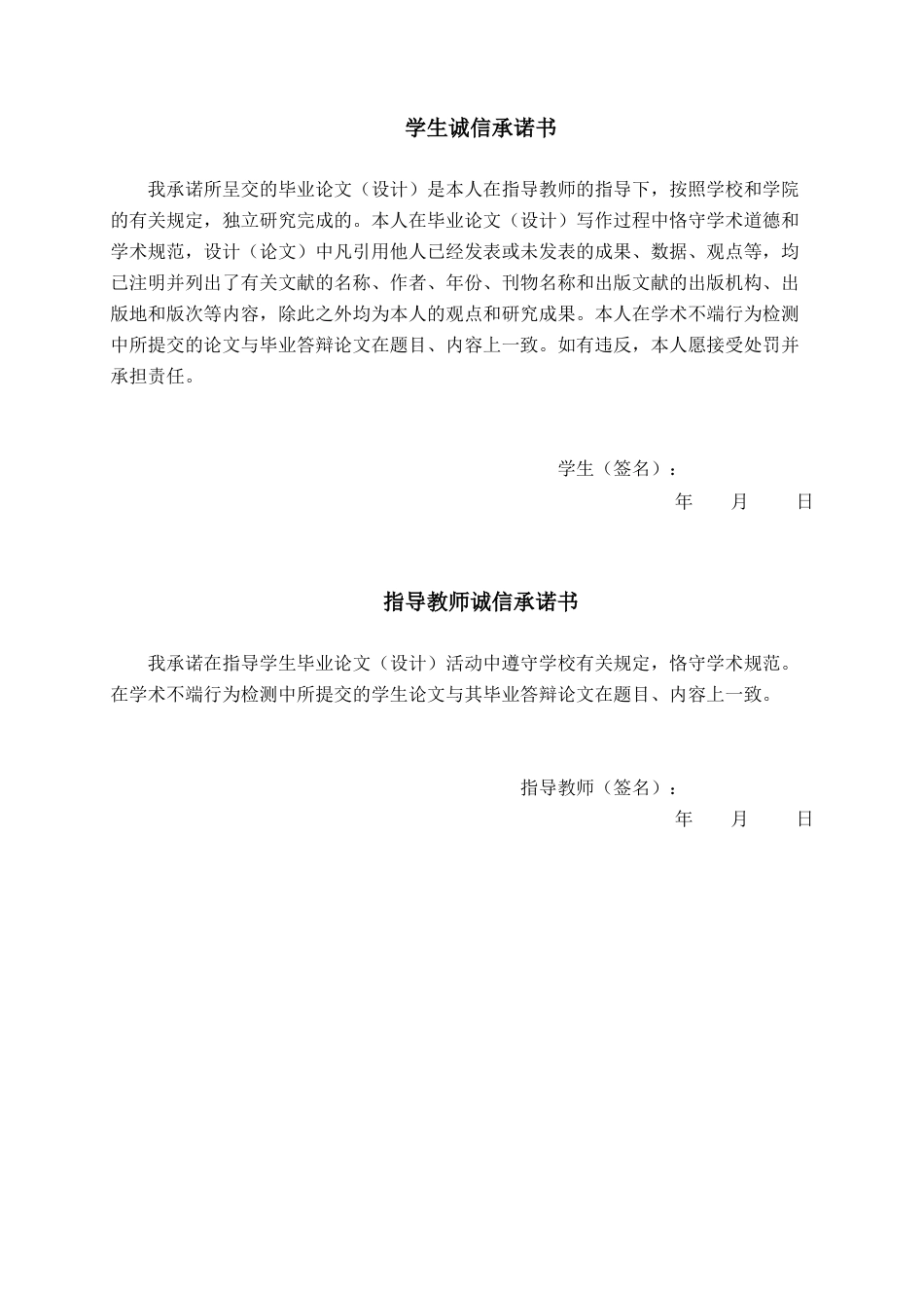 26年CH经济与金融 基于Fama-French三因子模型的白酒行业股票超额收益影响因素实证分析终稿全日制(16463字).docx_第2页