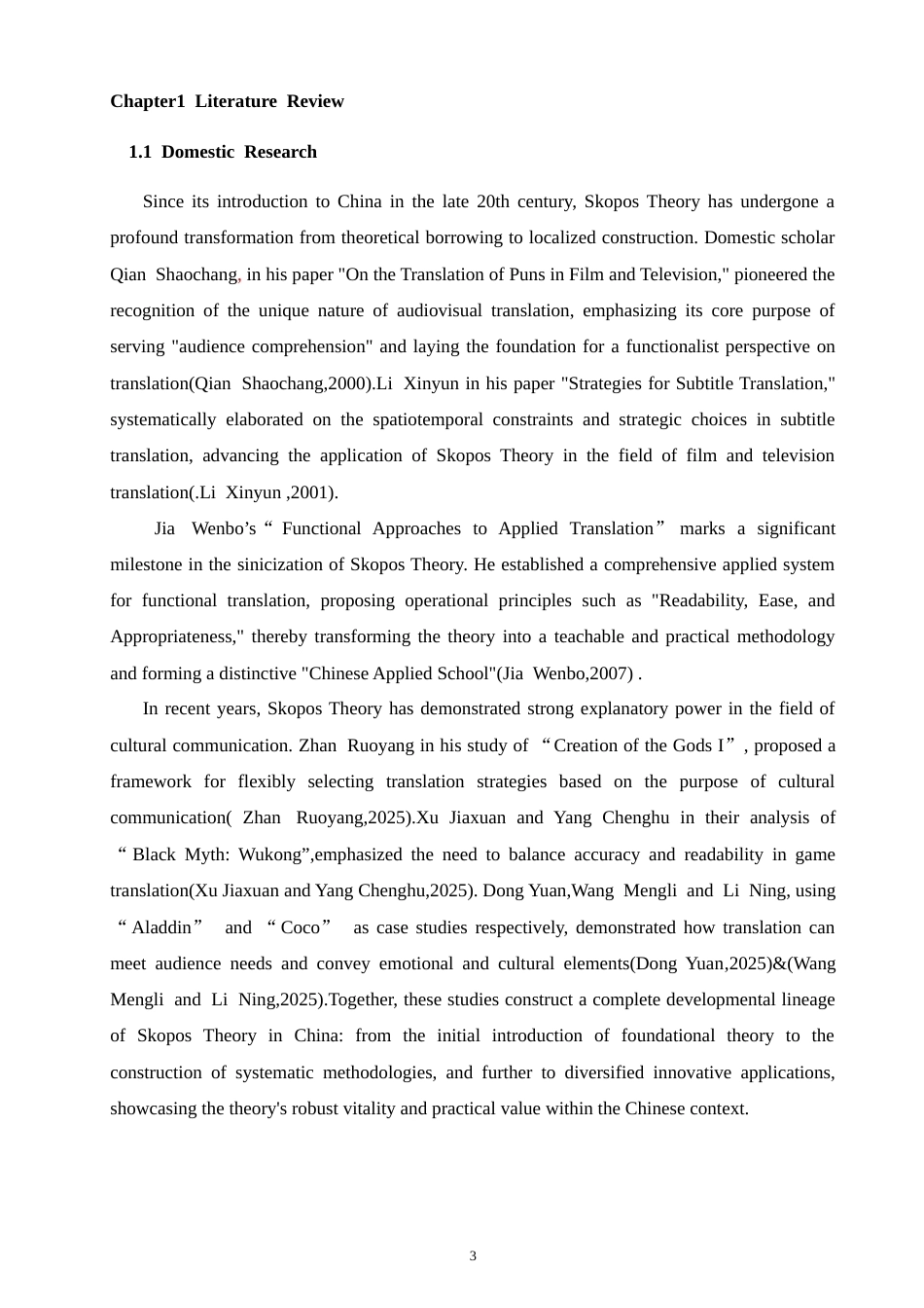 26年CH英语非全 目的论视角下的字幕翻译——以《长安三万里》为例(6897字).doc_第6页