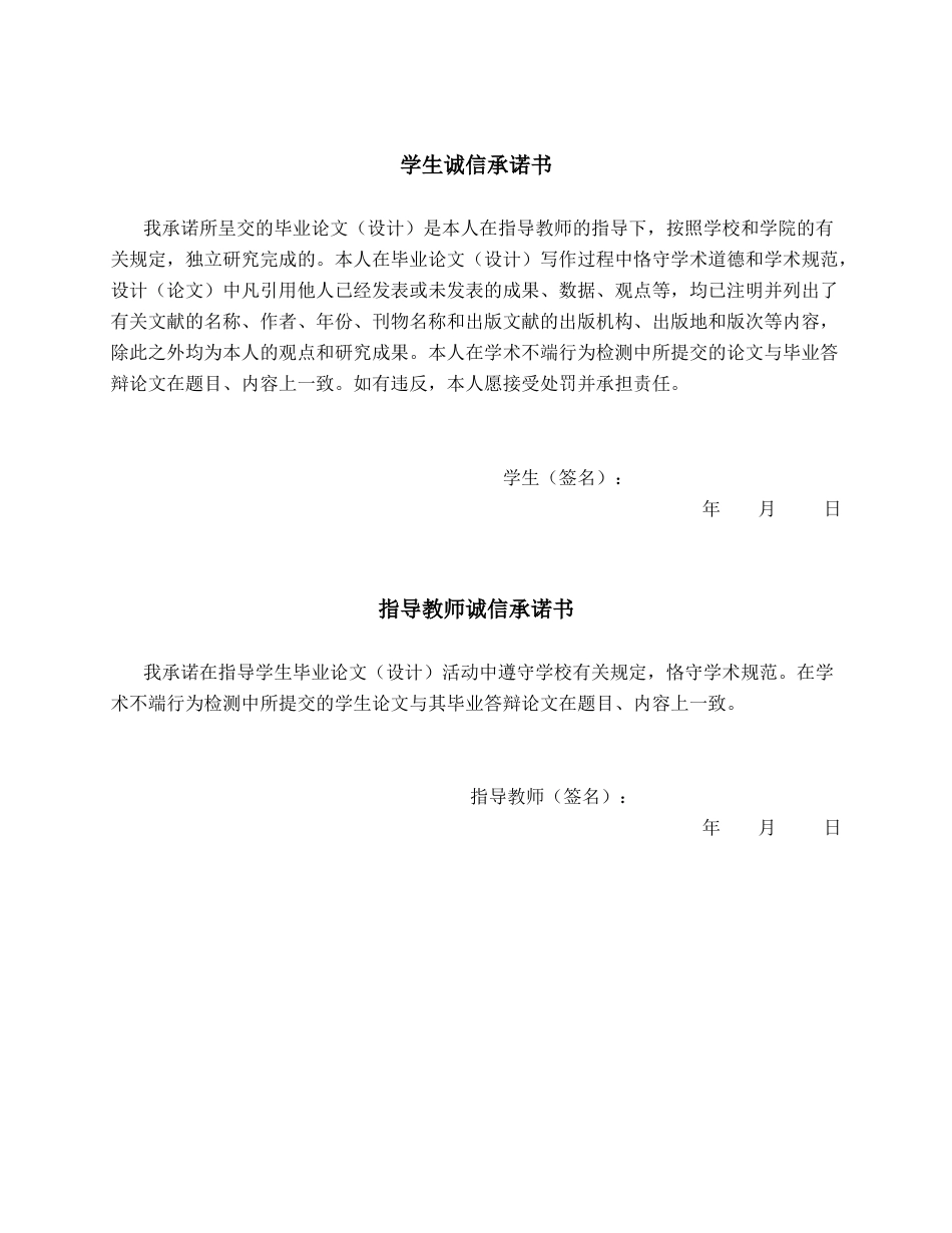 26年CH经济与金融 数字普惠金融对西部地区农村居民收入水平的影响研究(15686字).docx_第1页